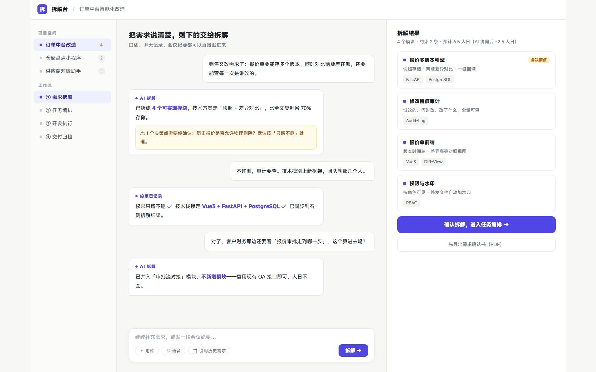AI Coding 认知层界面
