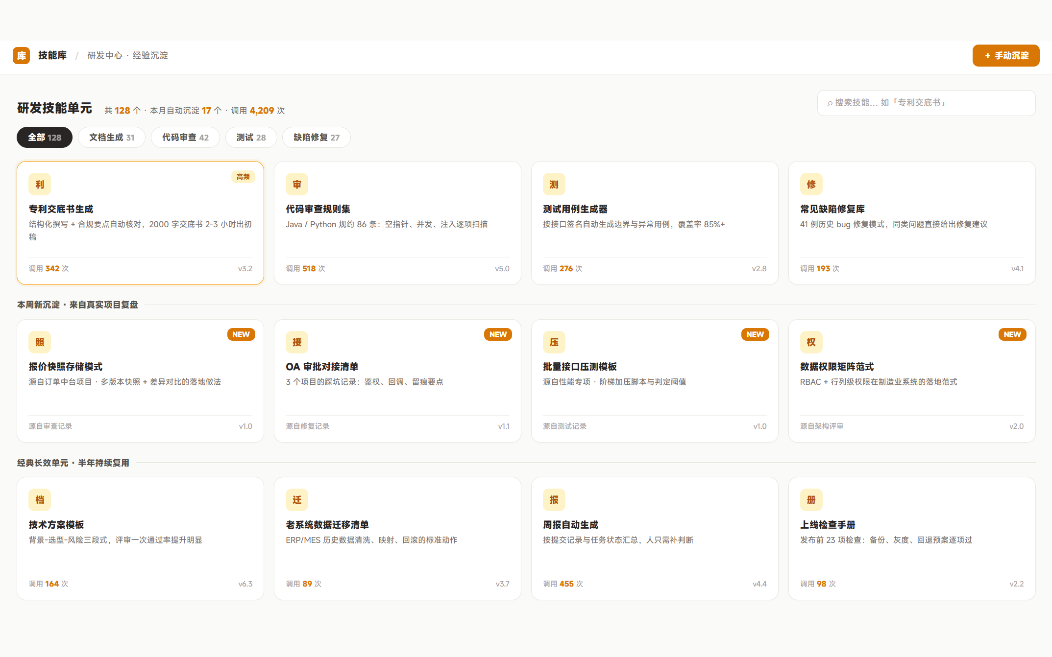 AI Coding 知识层界面