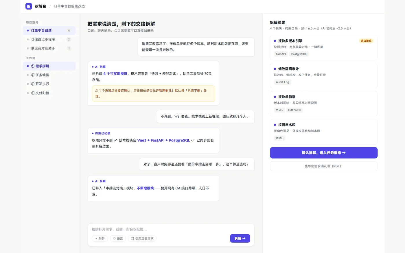 AI Coding 工作台界面